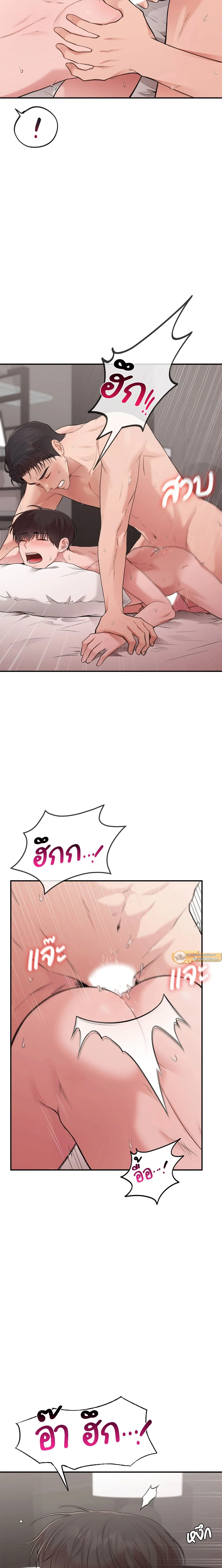Ideal Type but Kkondae – สเป็กนะ แต่ทำไมขี้บ่นจัง ตอนที่ 44 หน้า 20
