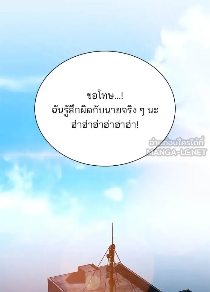 Villain to Kill ตอนที่ 187 หน้า 44