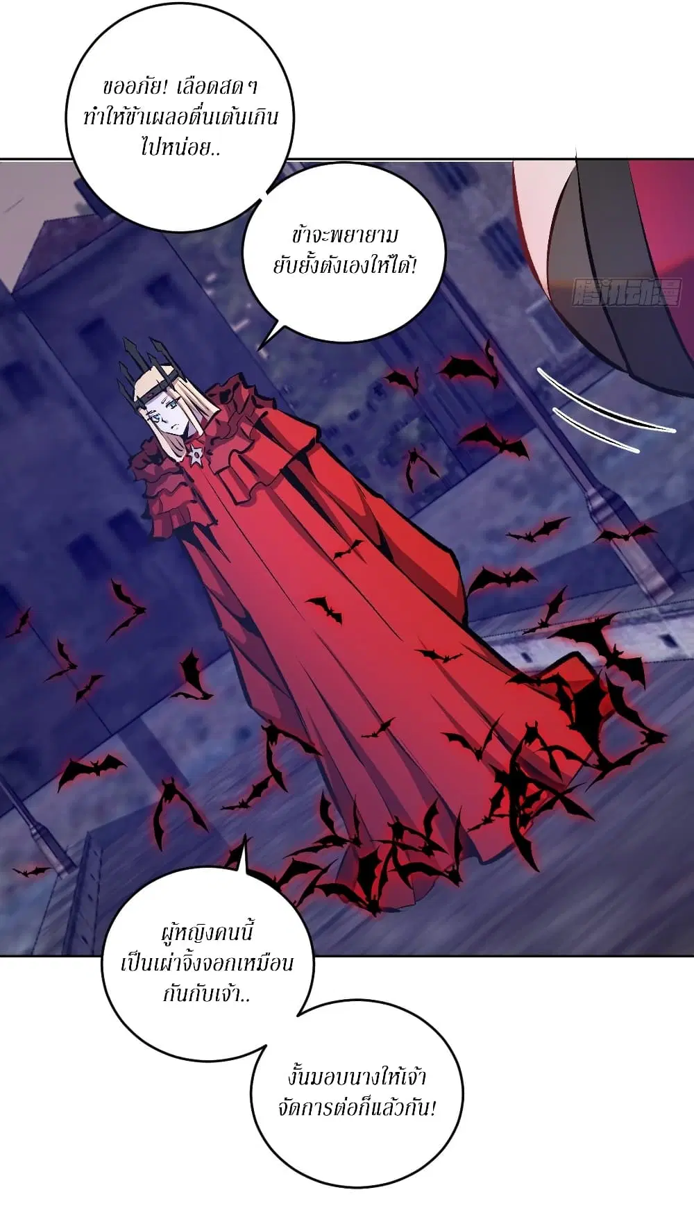 King Star Emperor ตอนที่ 151 หน้า 25