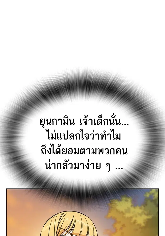 Study Group ตอนที่ 201 หน้า 38