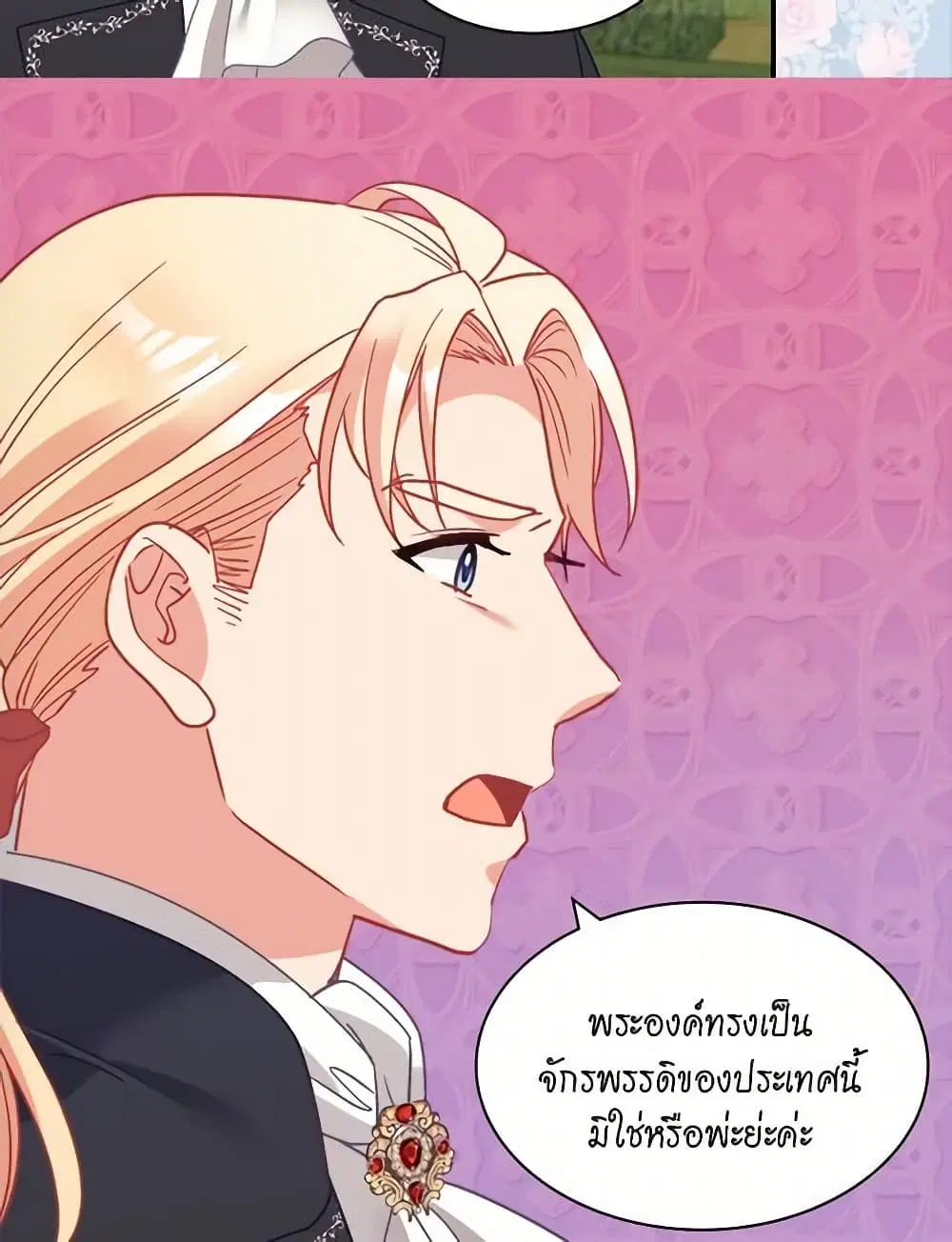 What It Takes to be a Villainess ตอนที่ 158 หน้า 30