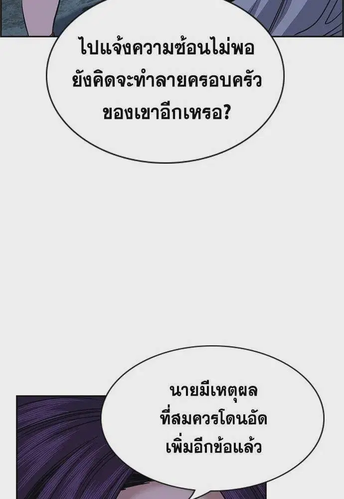 True Education ตอนที่ 181 หน้า 46