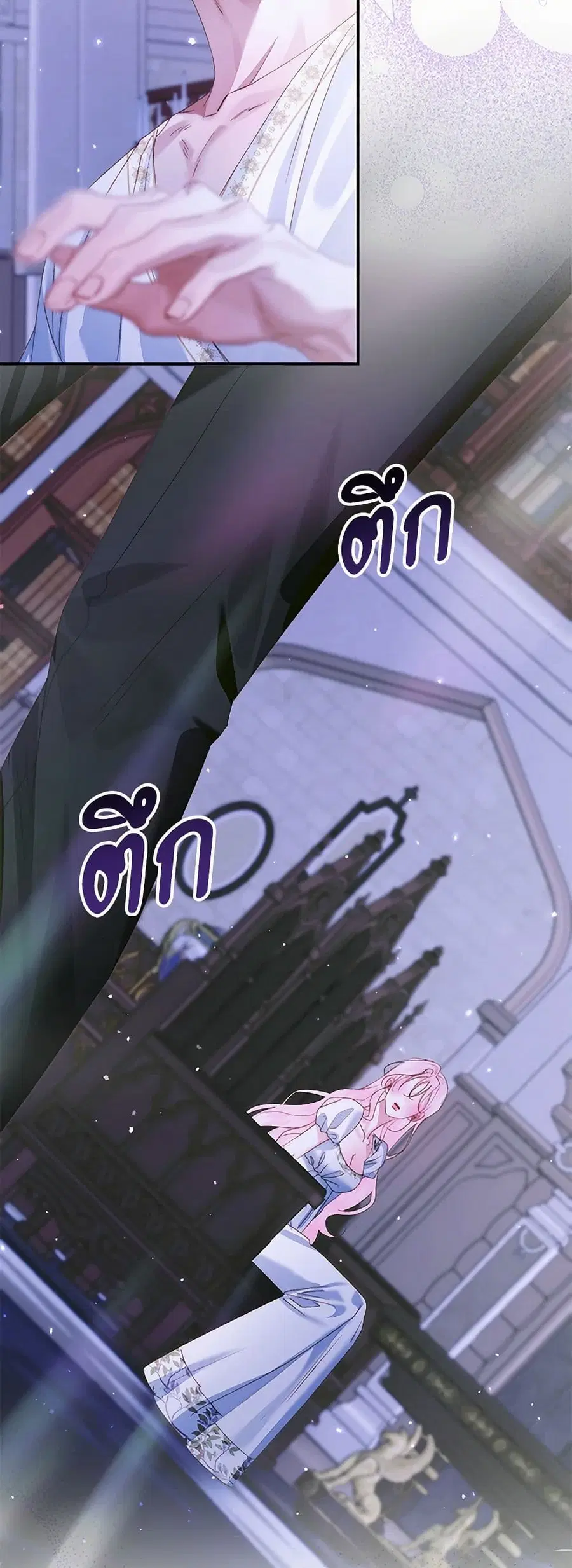Becoming The Villain’s Family ตอนที่ 143 หน้า 25