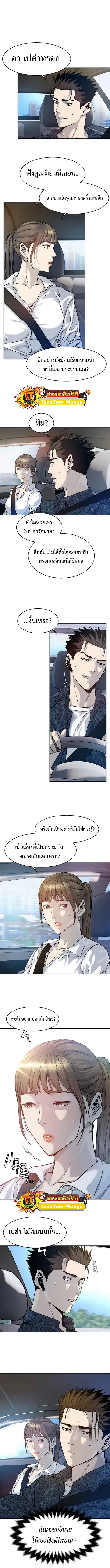 God of Blackfield ตอนที่ 76 หน้า 11
