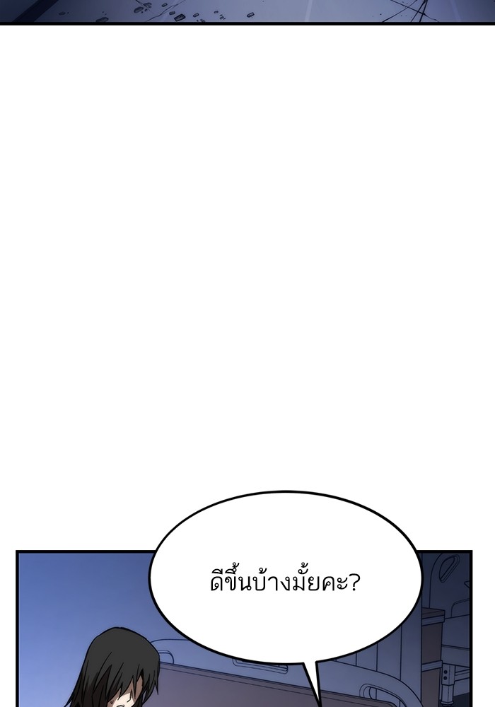Ultra Alter แอ็กรองสตรองโคตร ตอนที่ 75 หน้า 94