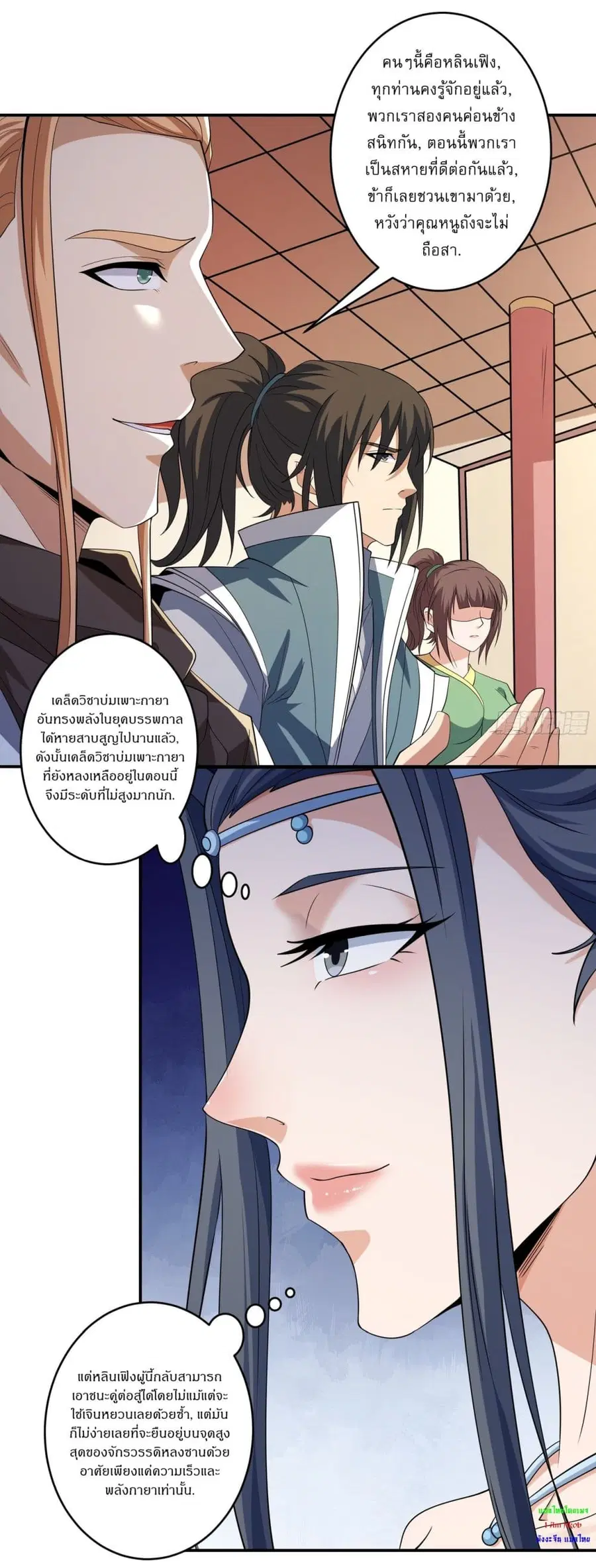 God of Martial Arts ตอนที่ 712 หน้า 10
