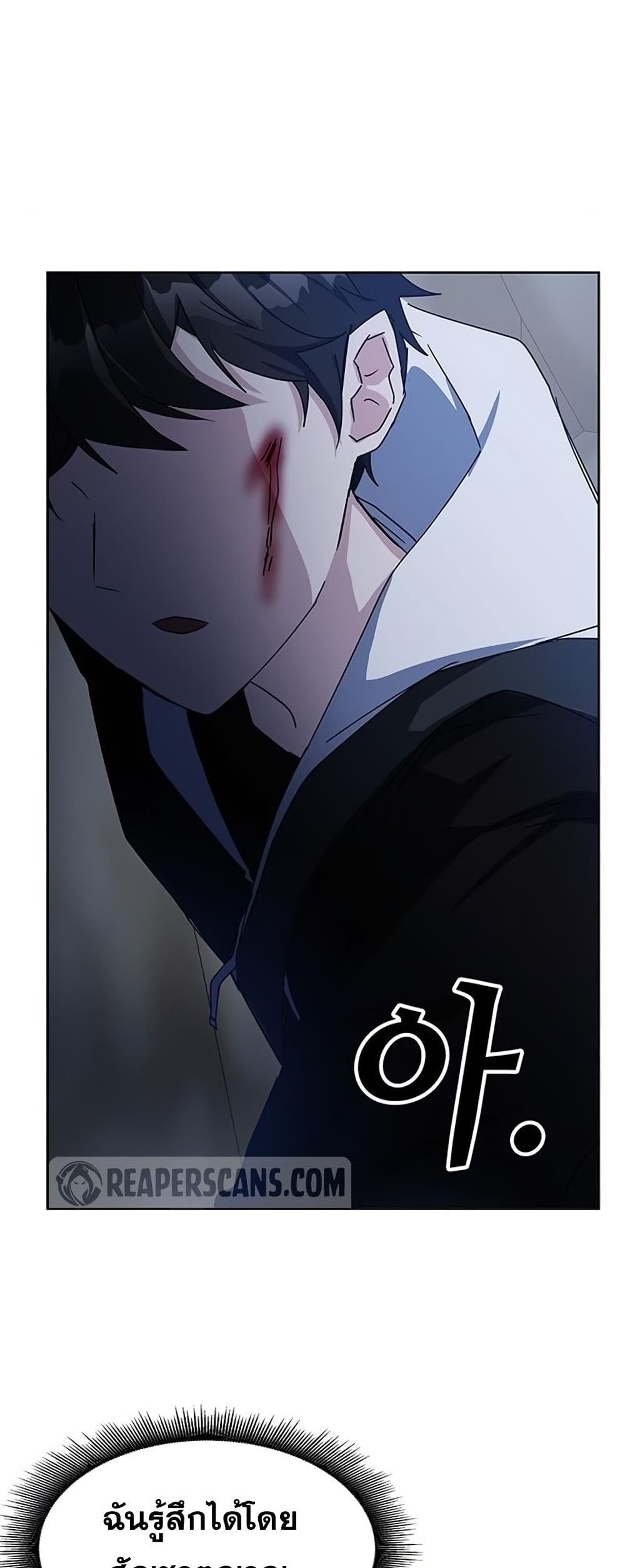 Transcension Academy สถาบันกวดวิชาสำหรับผู้เป็นเลิศ ตอนที่ 23 หน้า 41