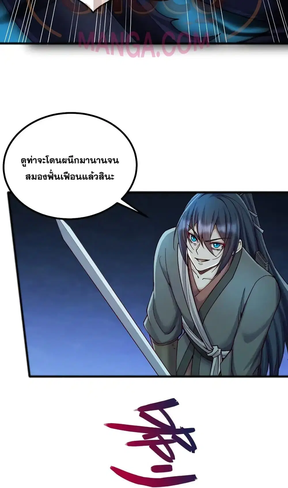 I Can Become A Sword God ตอนที่ 109 หน้า 36