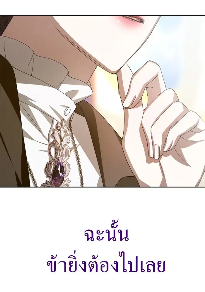 Your Throne ตอนที่ 163 หน้า 152