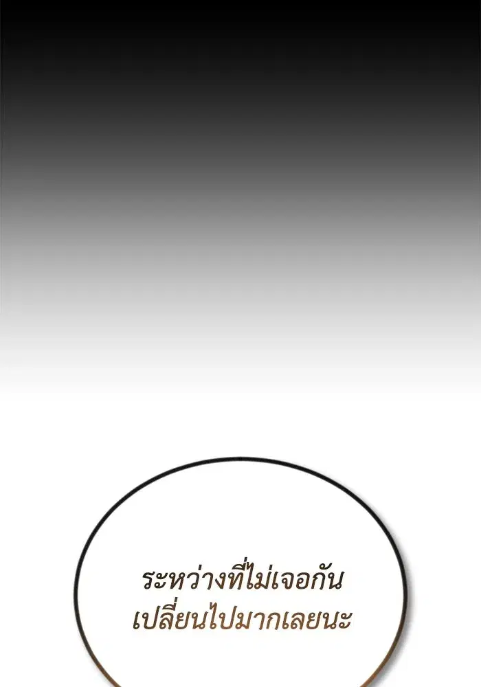 The Lazy Lord Masters the Sword ตอนที่ 91 หน้า 128