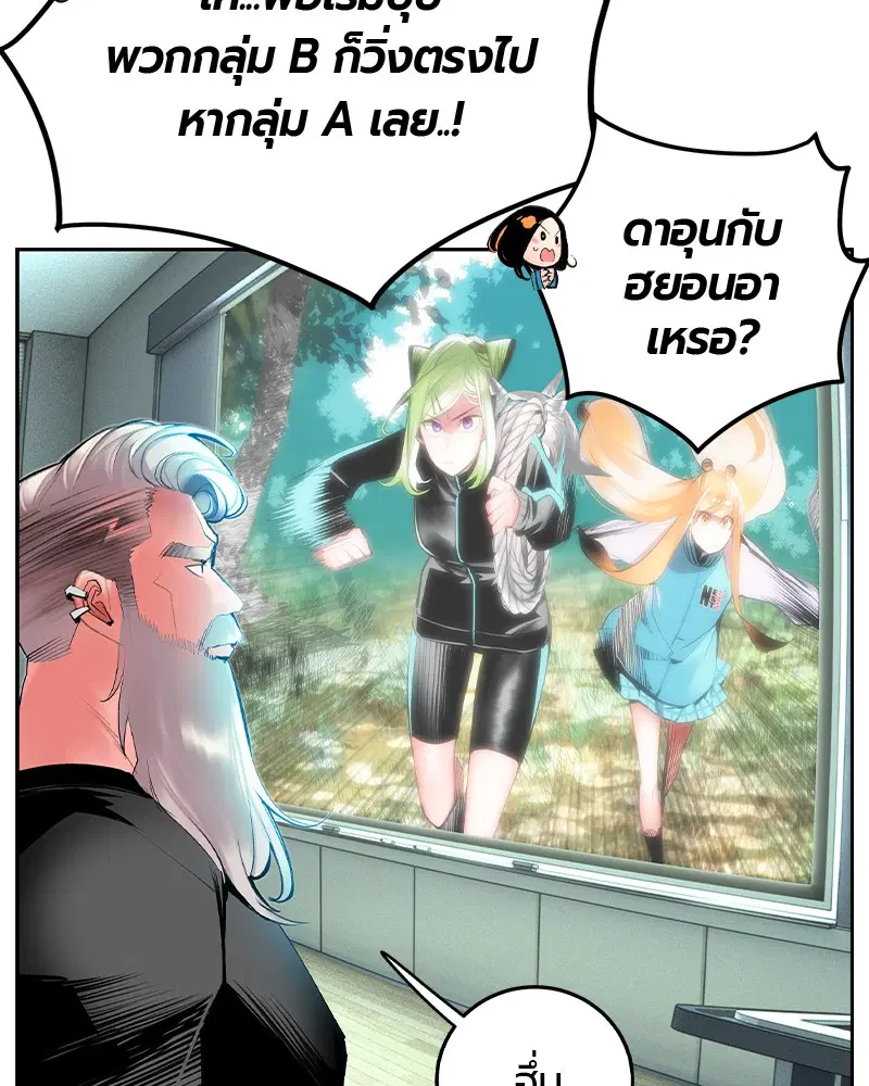 Jungle Juice ตอนที่ 30 หน้า 108