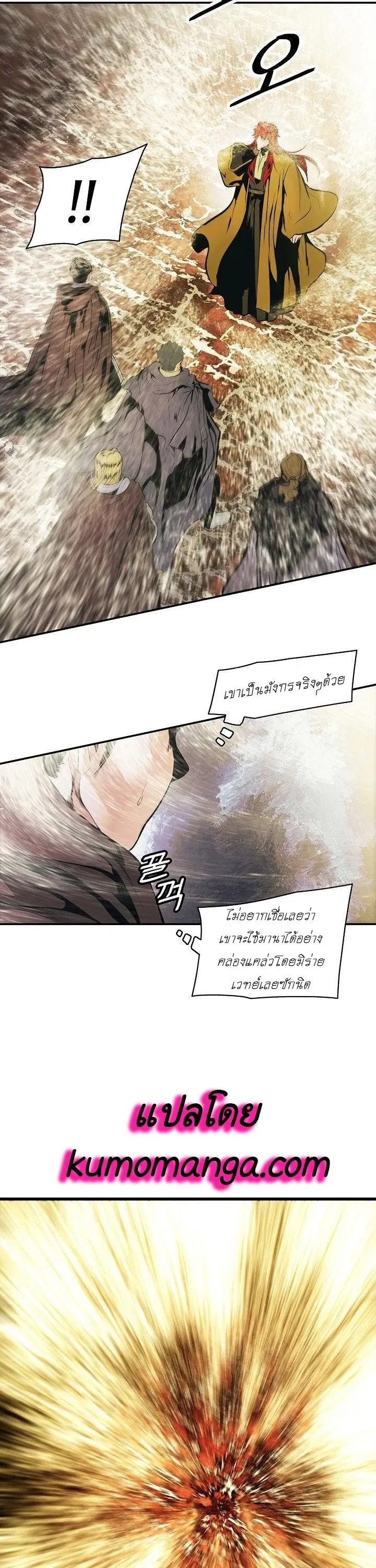 MookHyang – Dark Lady ตอนที่ 100 หน้า 23