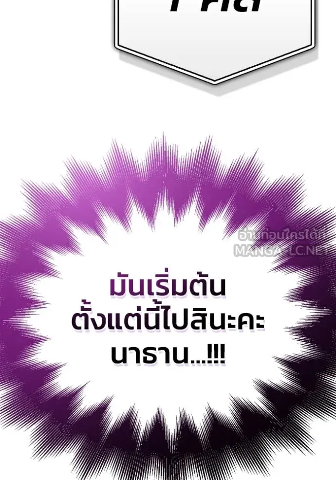Superhuman Battlefield เกมของยอดมนุษย์ ตอนที่ 117 หน้า 24