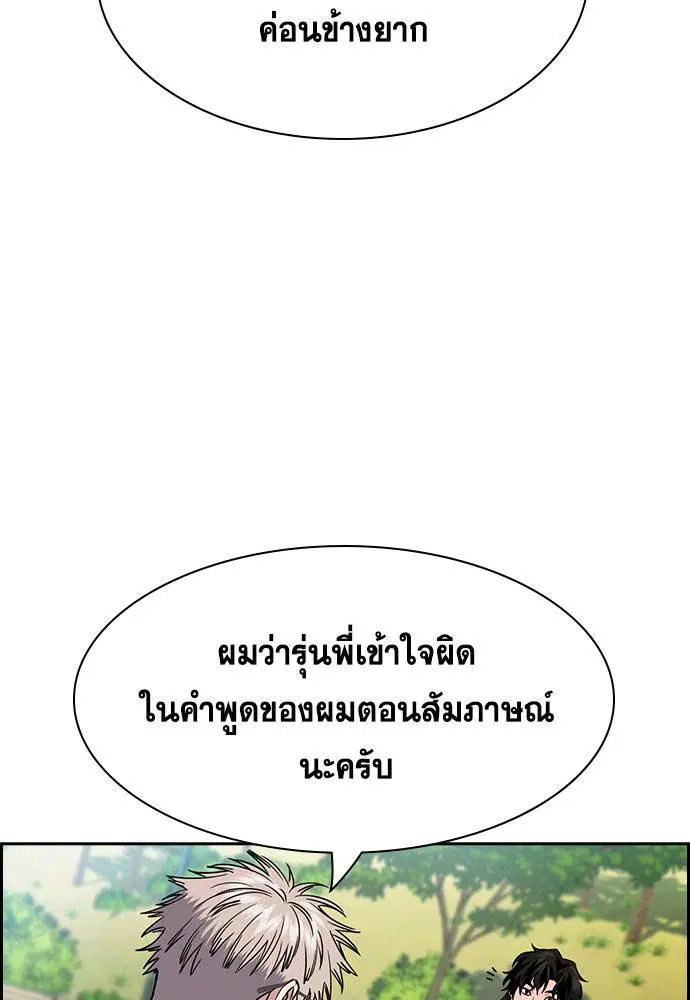 True Education ตอนที่ 134 หน้า 58