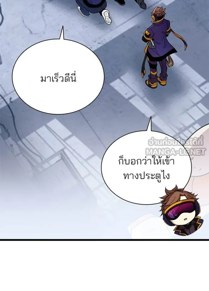 Villain to Kill ตอนที่ 221 หน้า 55
