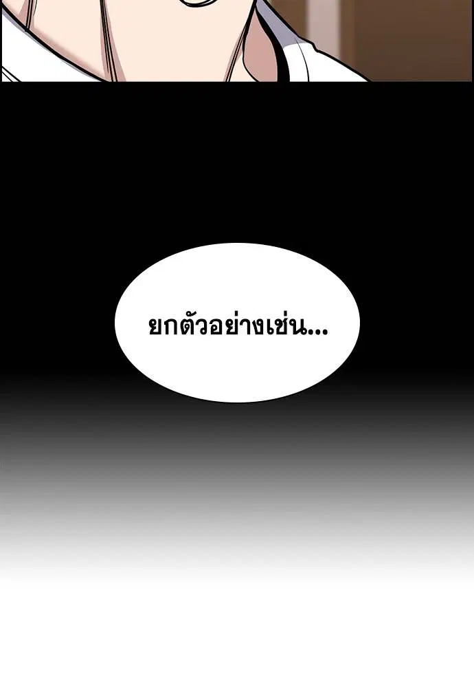 True Education ตอนที่ 131 หน้า 81