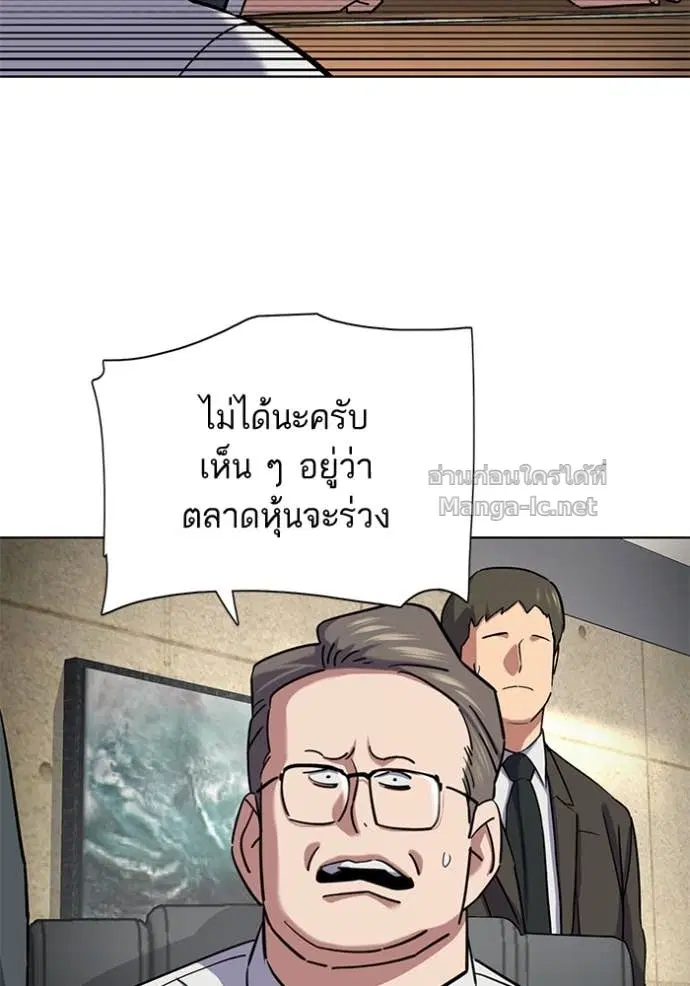 Reborn Rich ตอนที่ 160 หน้า 118