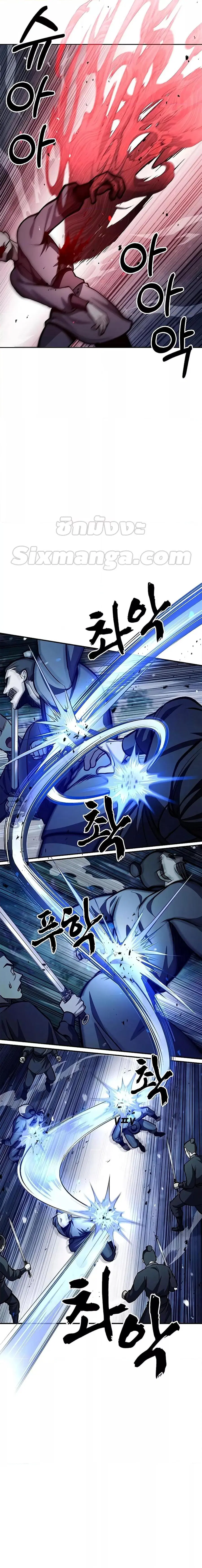 Heavenly Grand Archive’s Young Master ตอนที่ 23 หน้า 20