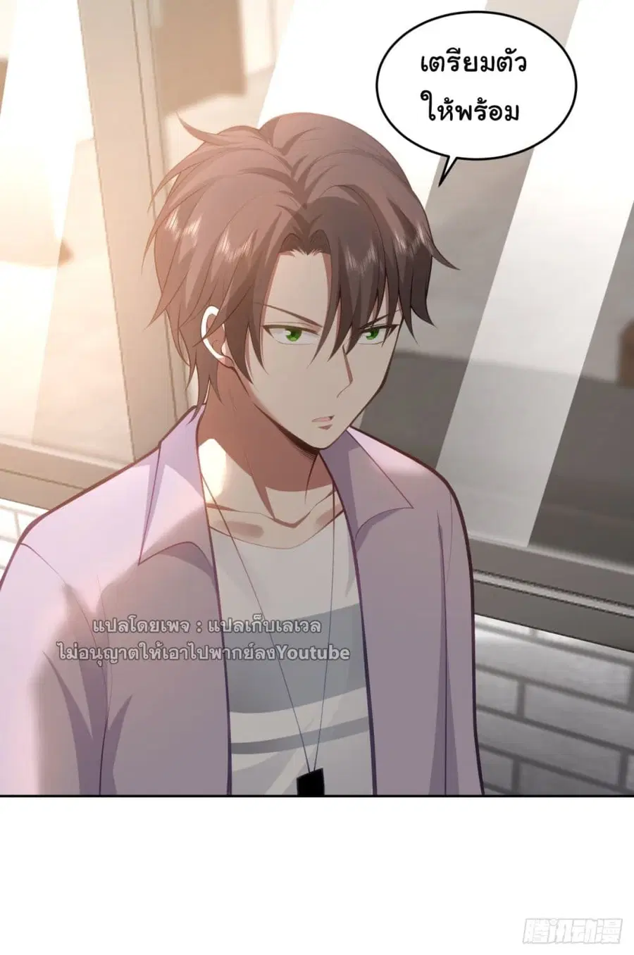 I Really Don’t Want to be Reborn ตอนที่ 52 หน้า 5