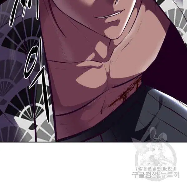 The Boy of Death ตอนที่ 135 หน้า 184