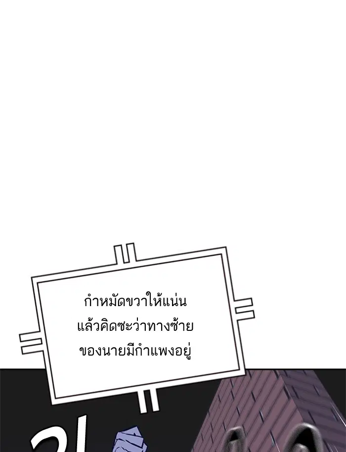 Study Group ตอนที่ 37 หน้า 40