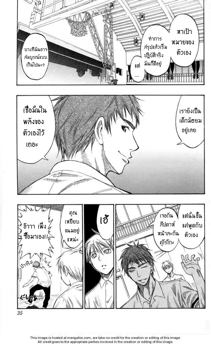 Kuroko no Basuke ตอนที่ 54 หน้า 6