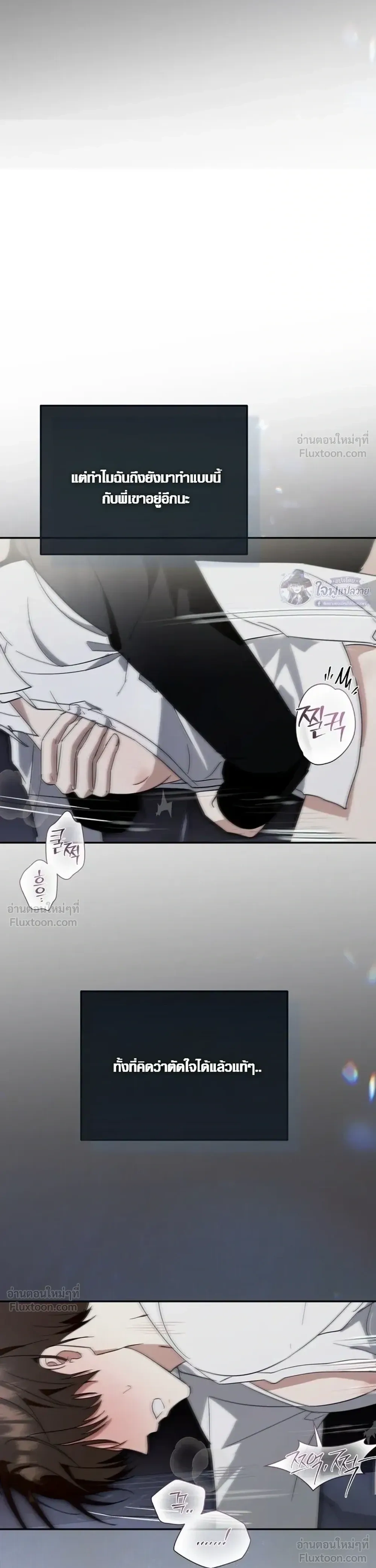X-TEN – พิกัดรักสิบแต้ม ตอนที่ 4 หน้า 3