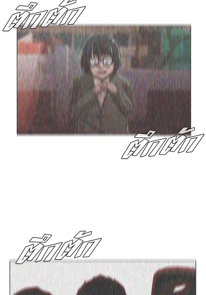 Random Chat ตอนที่ 67 หน้า 19