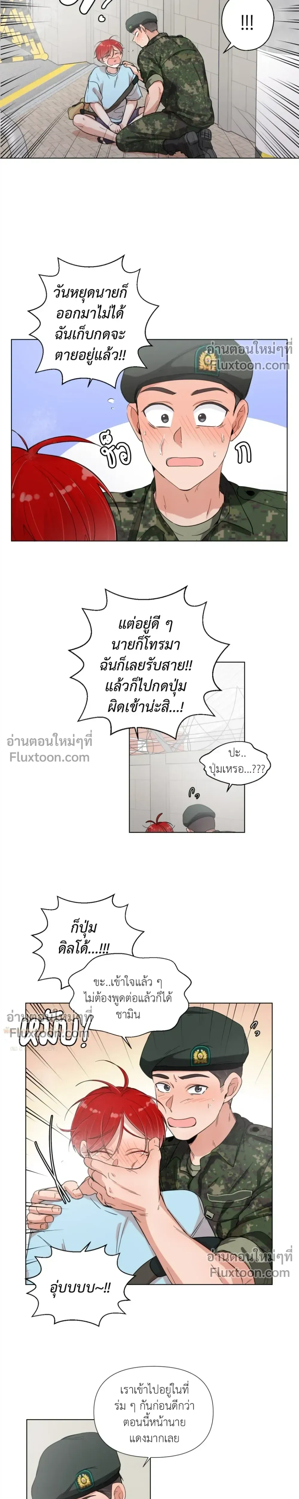 Love in the Military – รักข้ามกรม ตอนที่ 3 หน้า 4