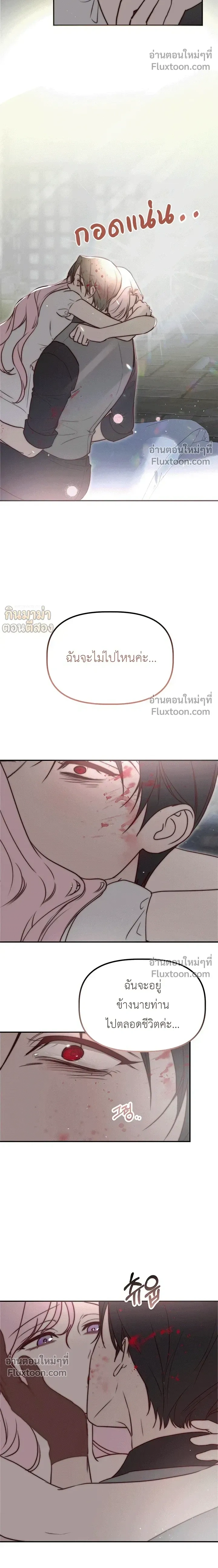 If I Steal the Duke’s Treasure and Run Away – เมื่อฉันขโมยสมบัติของดยุคแล้วหนี ตอนที่ 5 หน้า 17