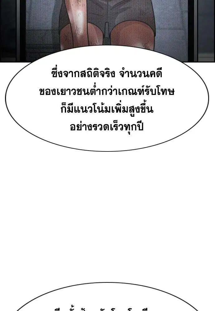 True Education ตอนที่ 253 หน้า 31