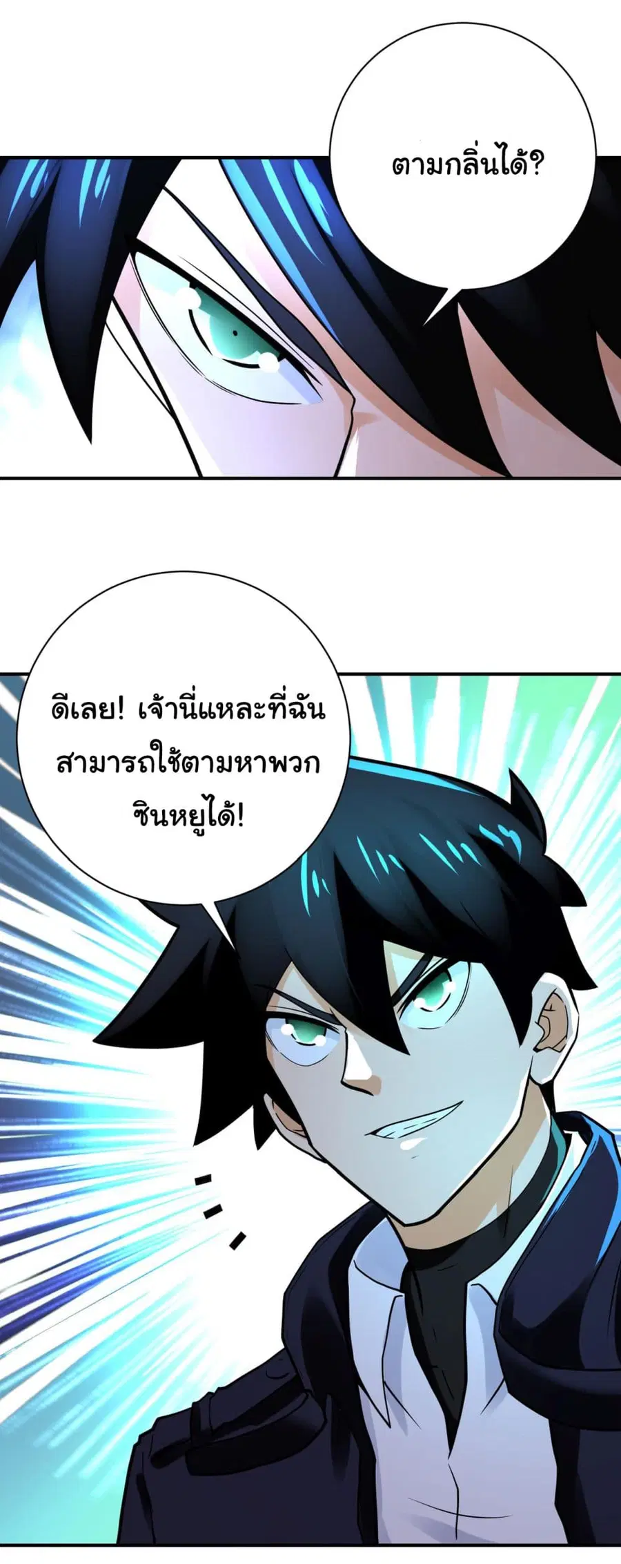 Apocalyptic Super System ตอนที่ 344 หน้า 27