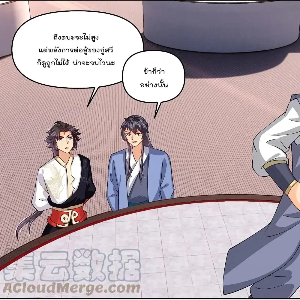 Rebirth God of War ตอนที่ 298 หน้า 7