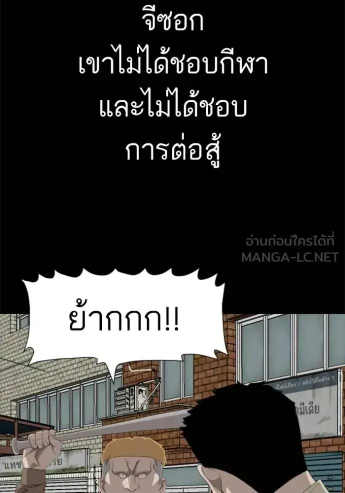 Bad Guy ตอนที่ 236 หน้า 54