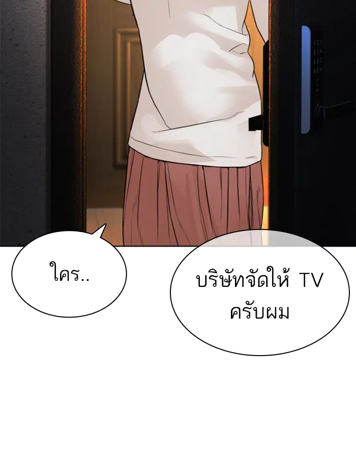 How to Fight ตอนที่ 139 หน้า 91
