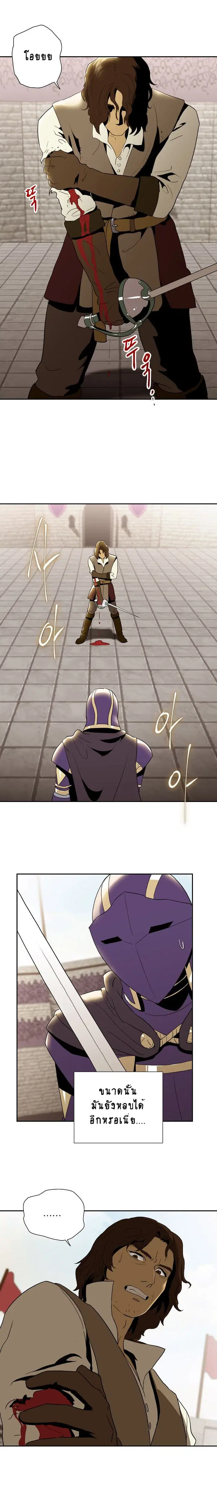 Skeleton Soldier ตอนที่ 27 หน้า 15