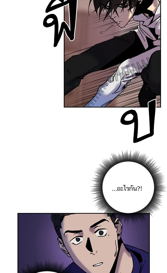 Return to Player ตอนที่ 9 หน้า 35