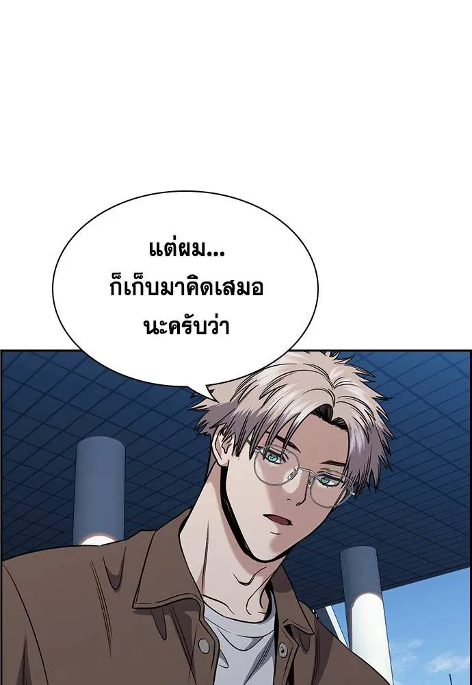 True Education ตอนที่ 139 หน้า 36