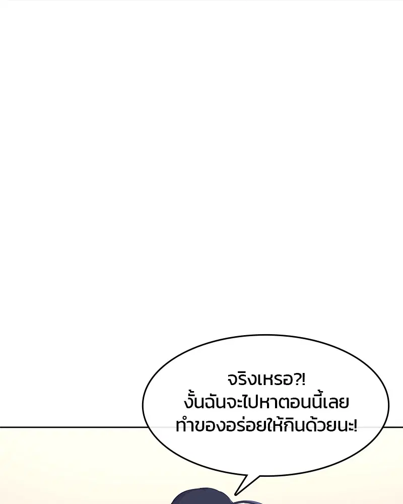 Kitchen Soldier ตอนที่ 180 หน้า 17