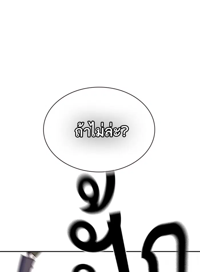 Study Group ตอนที่ 34 หน้า 64