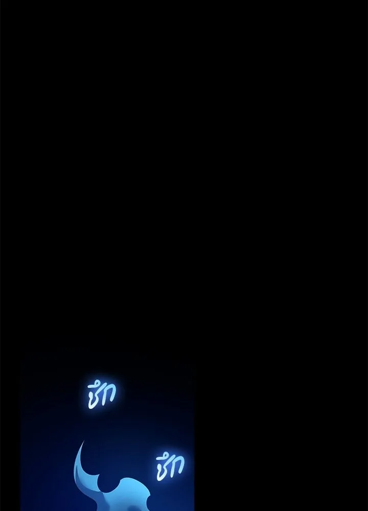 Night of the Ogre ตอนที่ 126 หน้า 149