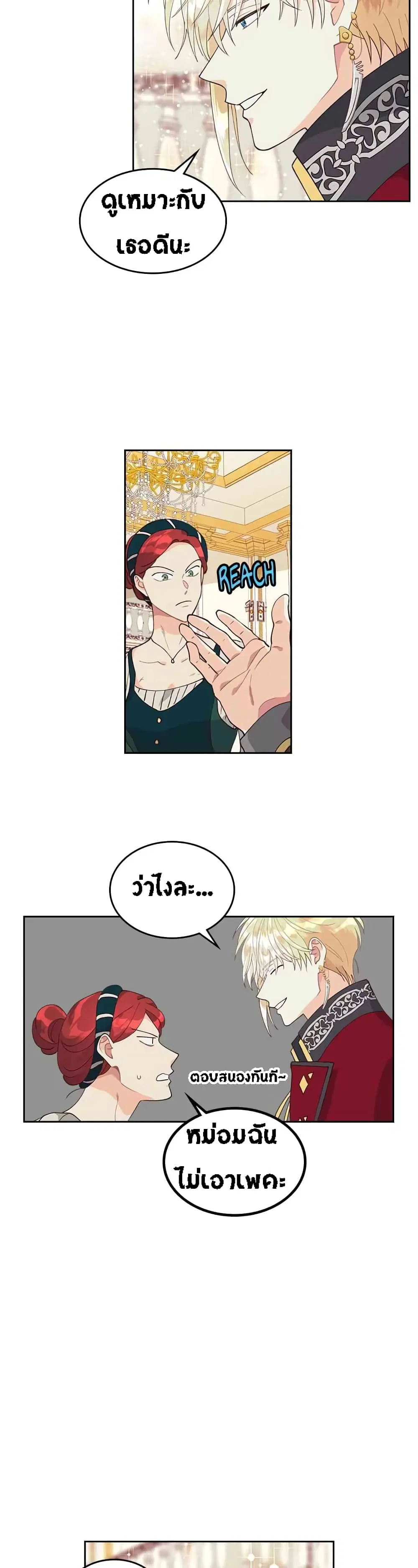 The Knight and Her Emperor ตอนที่ 30 หน้า 8