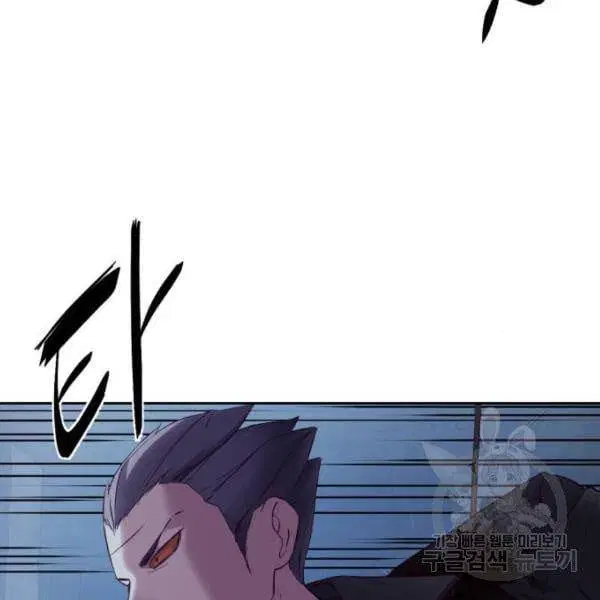 The Boy of Death ตอนที่ 137 หน้า 237