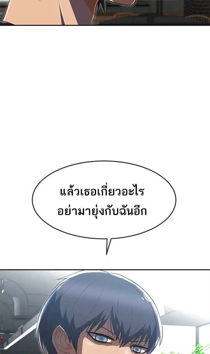 Random Chat ตอนที่ 224 หน้า 146