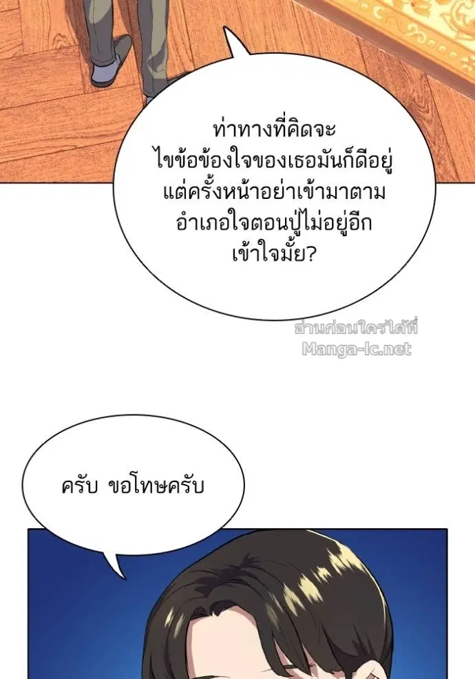 Reborn Rich ตอนที่ 13 หน้า 31