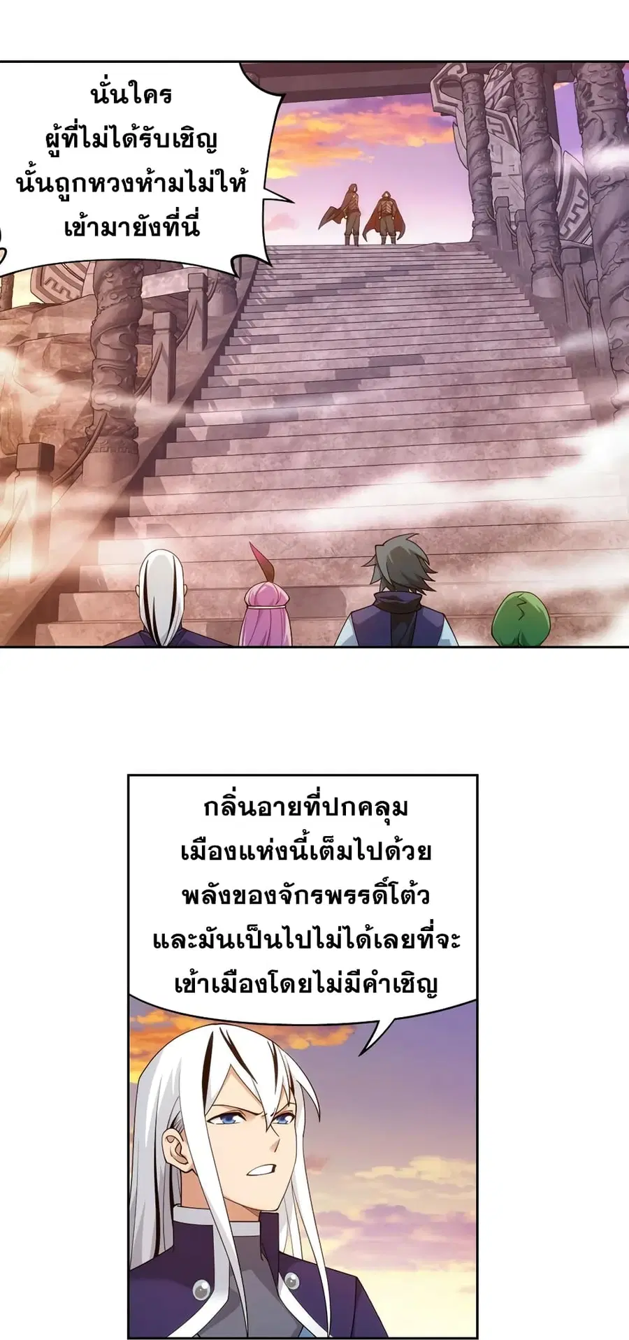 Doupo Cangqiong ตอนที่ 336 หน้า 21