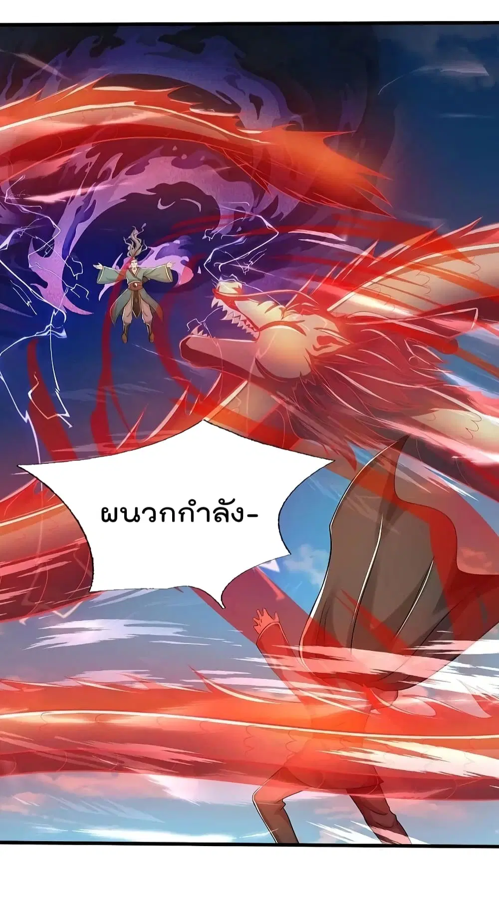 I’m the Great Immortal ตอนที่ 582 หน้า 16