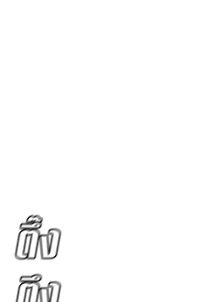 True Education ตอนที่ 23 หน้า 78