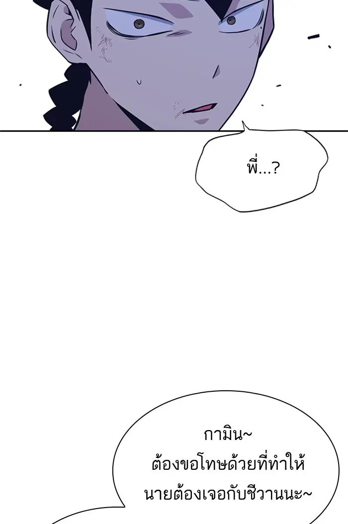 Study Group ตอนที่ 84 หน้า 82