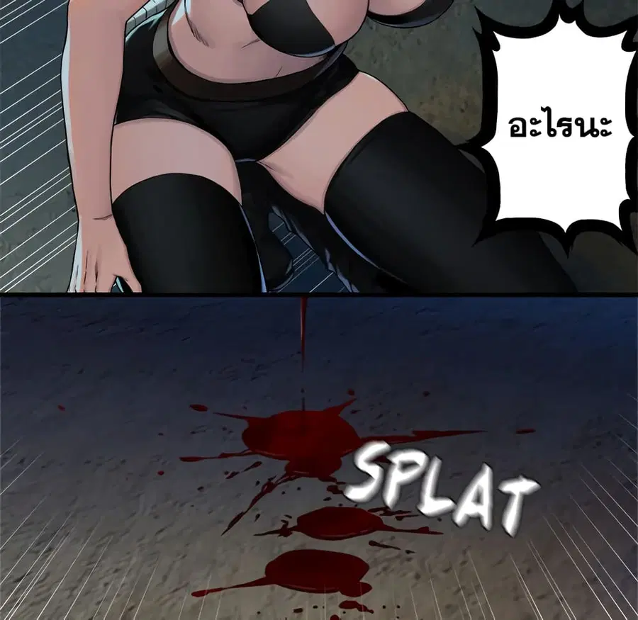 Her Summon ตอนที่ 69 หน้า 50